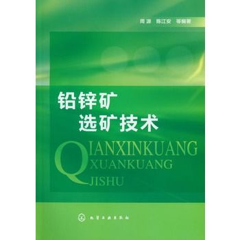 當前位置:  > 中圖法 【 td 礦業工程 】 分類索引  周源,陳江安